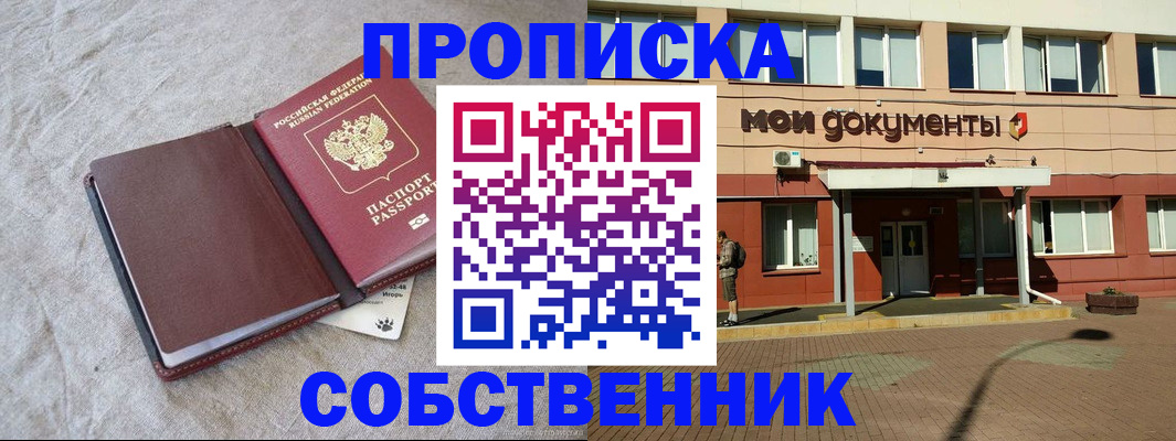 временная регистрация госуслуги в Мурманске